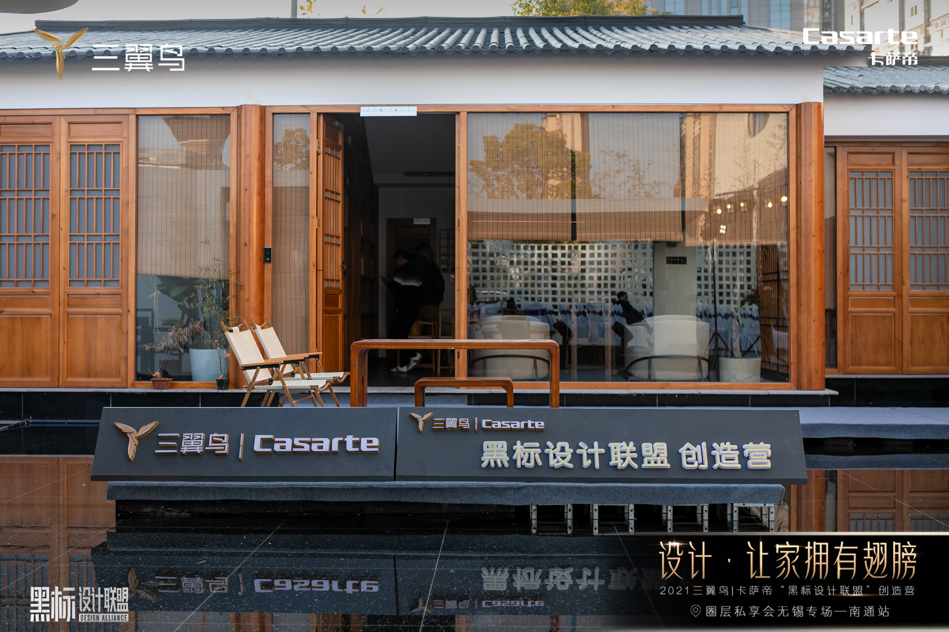 三翼鸟卡萨帝开业宣传图片,三翼鸟卡萨帝设计图