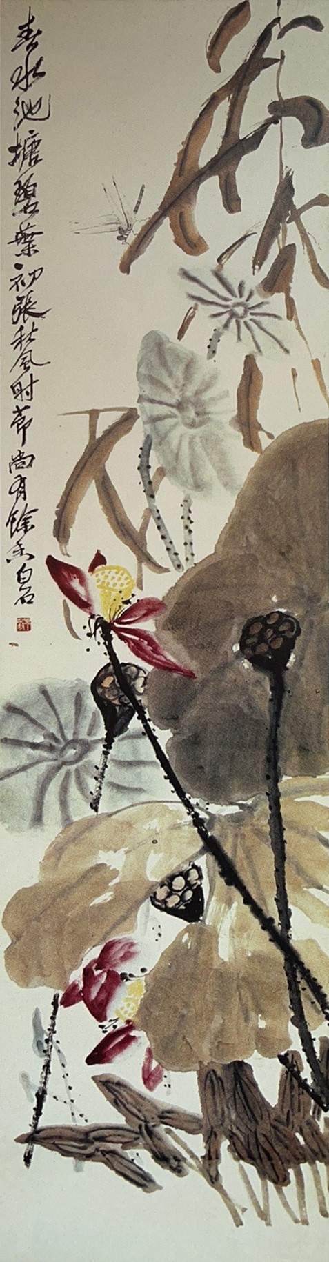 齐白石秋荷鉴赏,齐白石赏荷