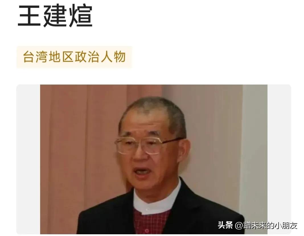 老王出马参选，改善两岸关系，停掉对美军购，台湾人民是否支持?