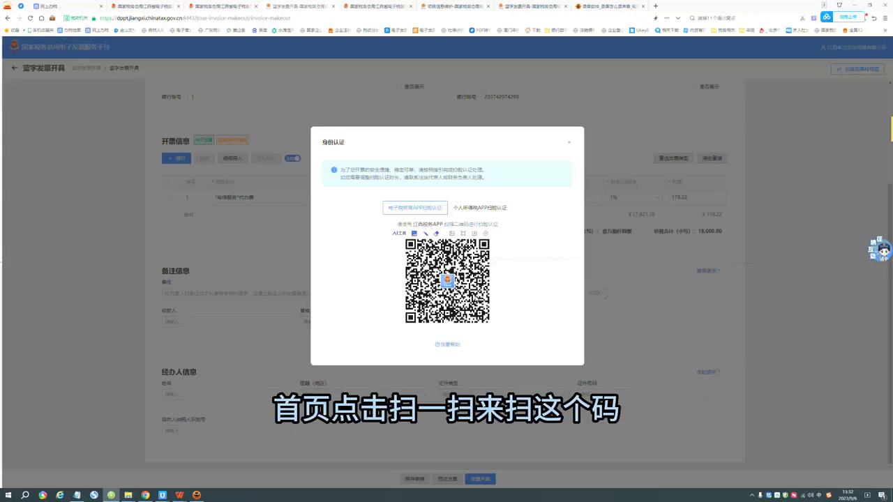 数电增值税普通发票开票流程,电票增值税专用发票开票步骤