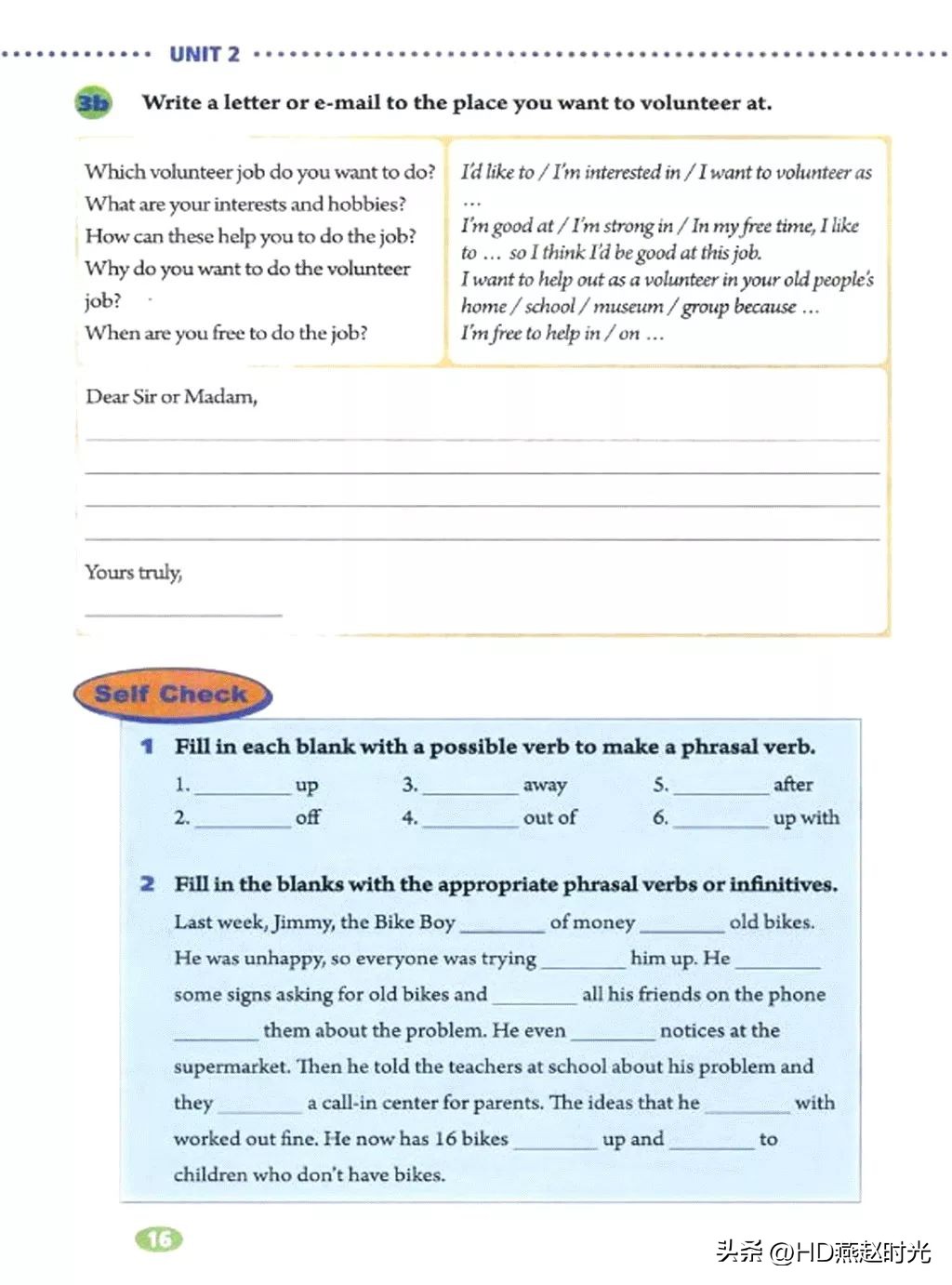 假期预习练习册,假期预习同步练习册