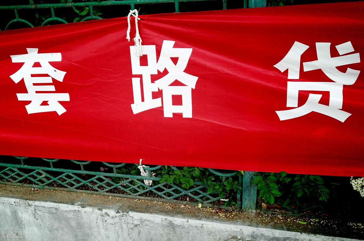 兰州特大套路贷犯罪集团,套路贷犯罪中的寻衅滋事的认定