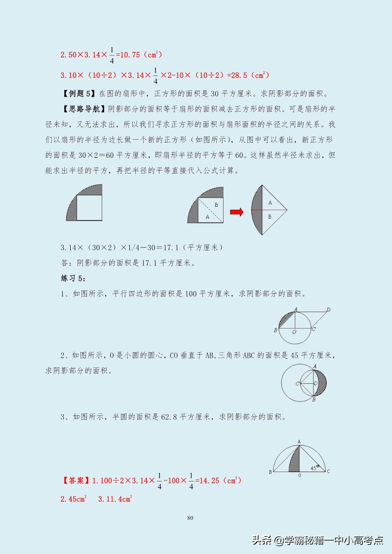 初一数学上册奥数题入门,初中奥数零基础必考题