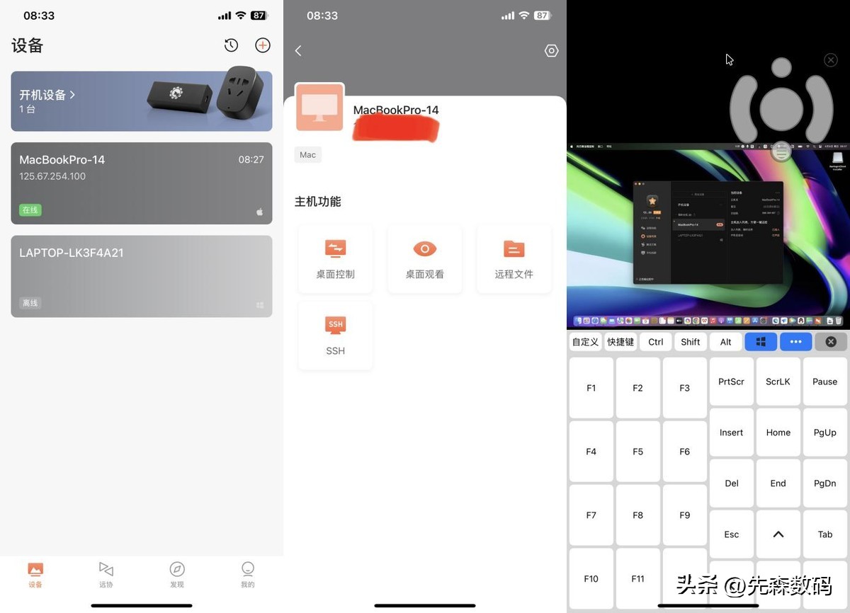 向日葵p1pro远程控制电脑,向日葵智能插线板p1怎么重置