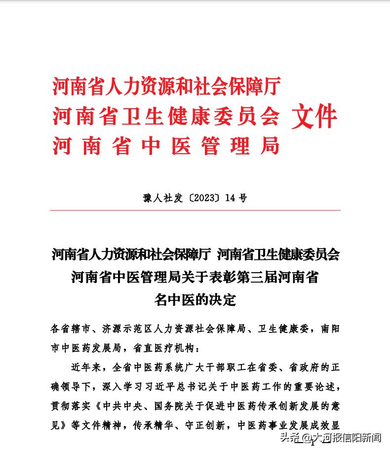 信阳市中医院王伟,信阳中心医院中医王伟