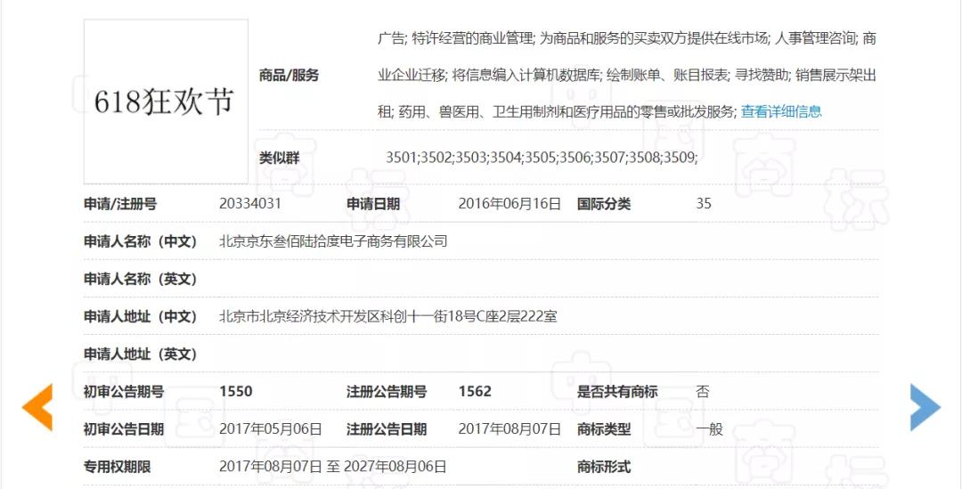 盘点2020商标的那些事,2020奇怪商标盘点