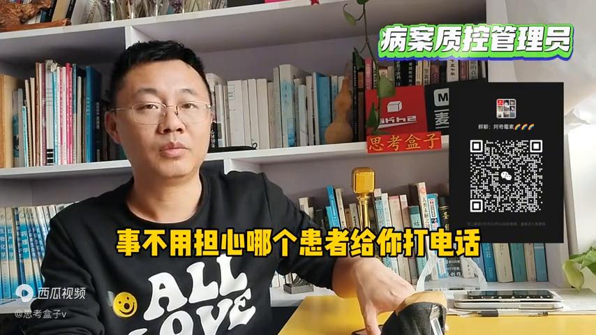 三甲医院病案室工作好吗,公立医院考主治必须要规培证吗