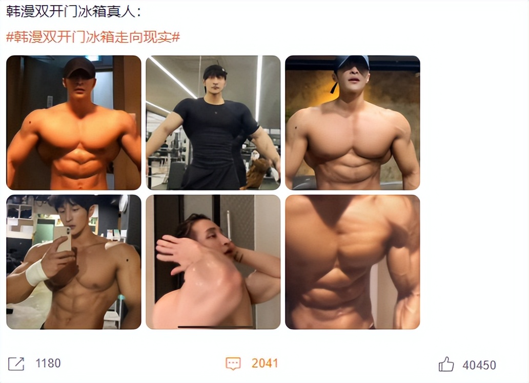 从花*男美**到“双开门冰箱”，东亚男性这些年都是怎么卷的？