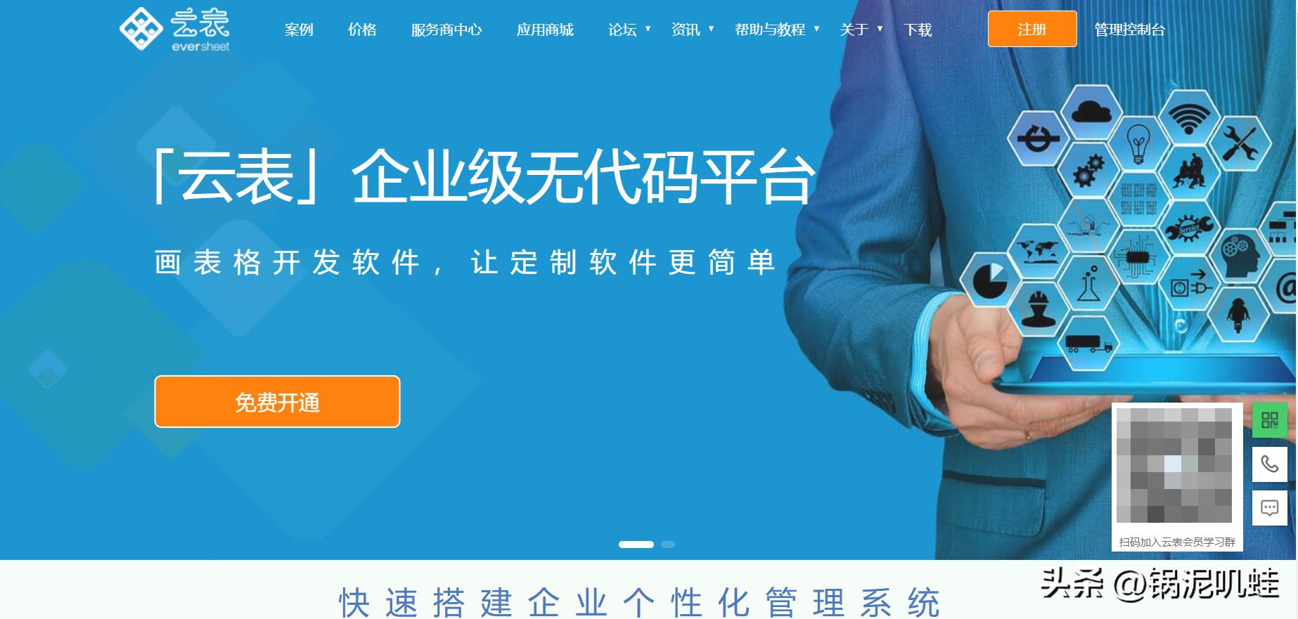 35岁失业后开始创业做管理系统,刚入职就自己负责开发一个系统