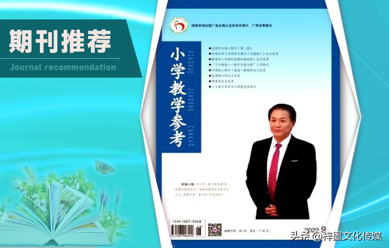 教育论文发表期刊范文,论文发表期刊教育类免费