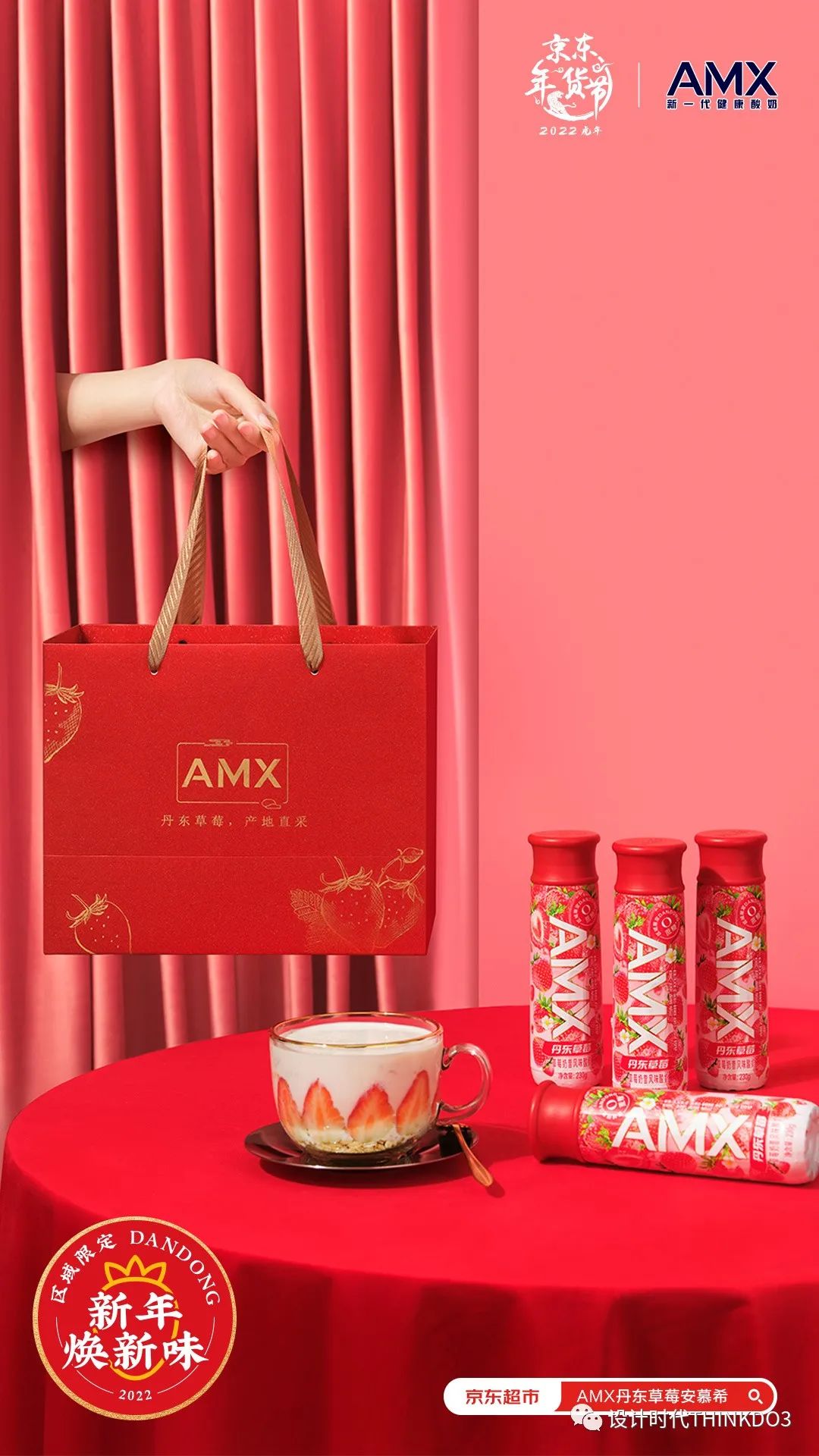 安慕希新款酸奶广告,安慕希酸奶的风格定位