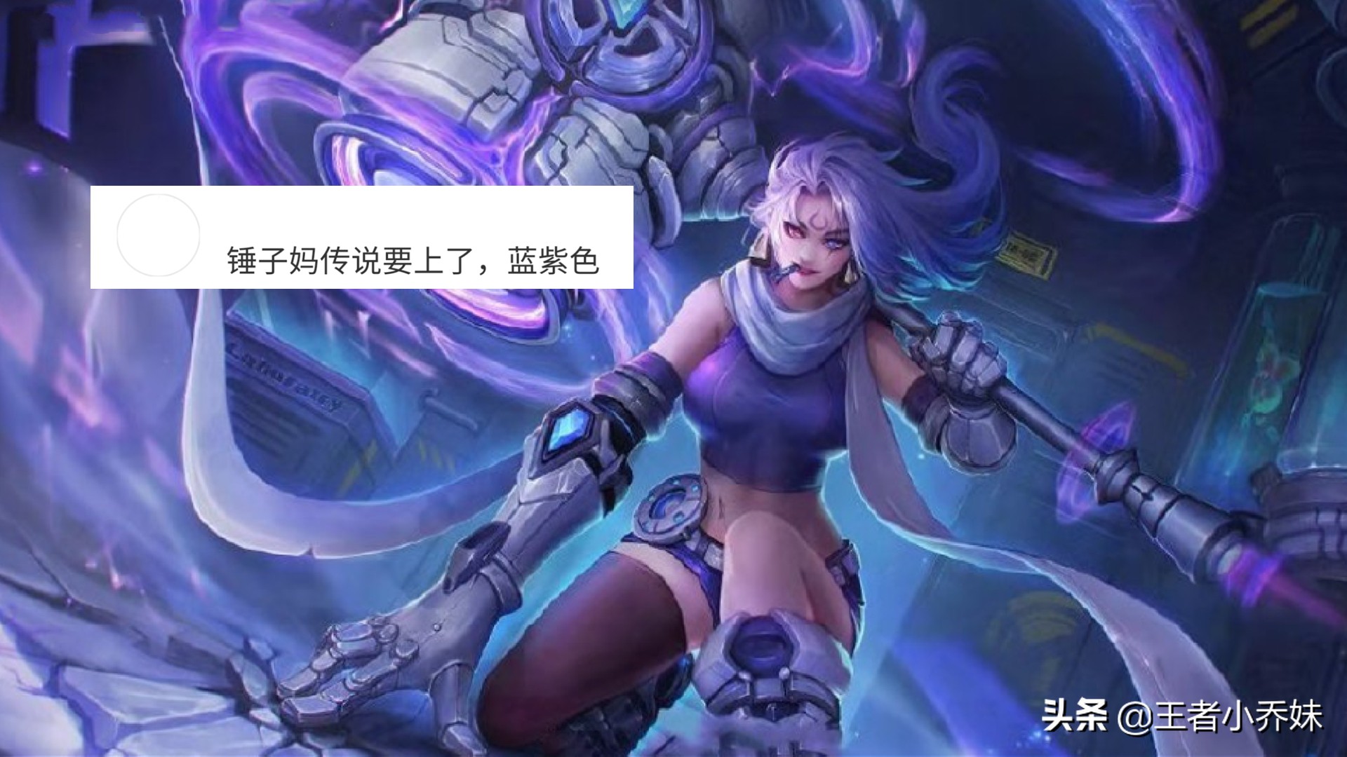 8号商城突变，孙悟空双喜临门，钟无艳紫色传说巨帅，780给公孙离