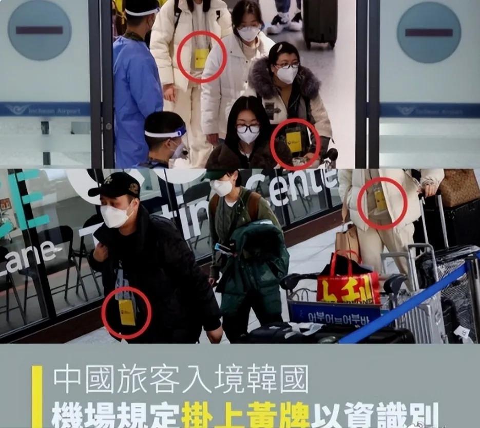 韩国让中国游客挂小黄牌,韩国回应让中国游客挂小黄牌