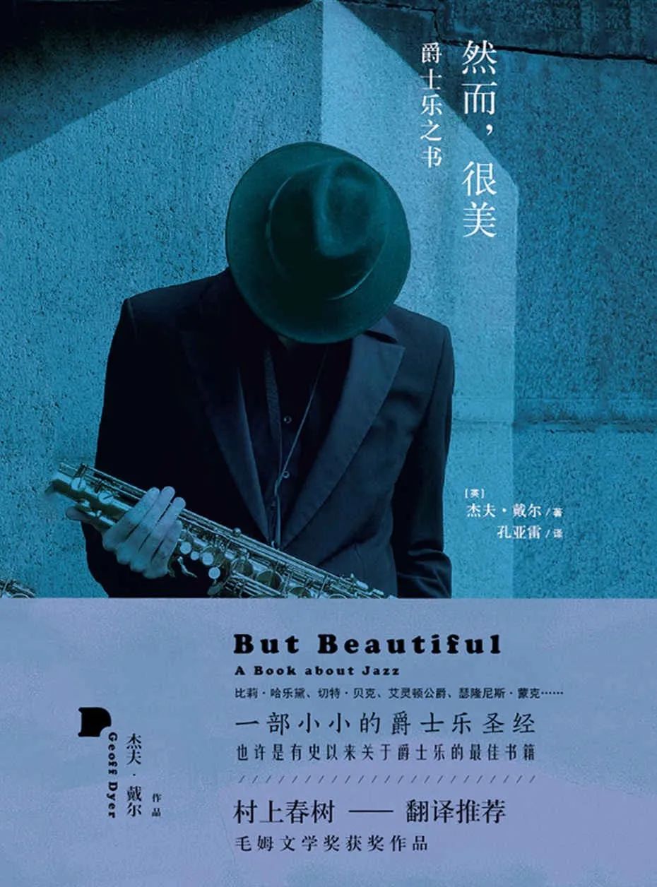 书单丨村上春树推荐的20本必读好书