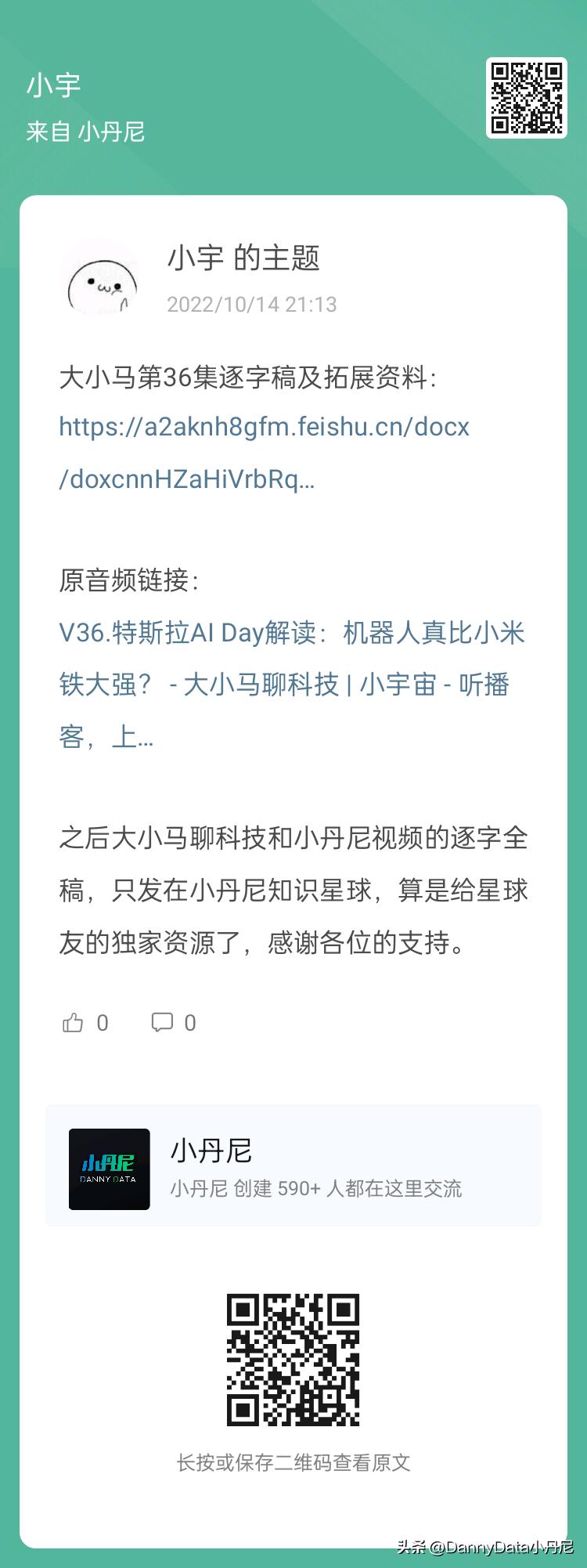aiday特斯拉2022总结,特斯拉ai机器人