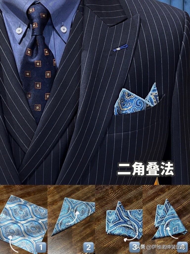 「口袋巾折法」超简单超实用！4种口袋巾的折法你必须会