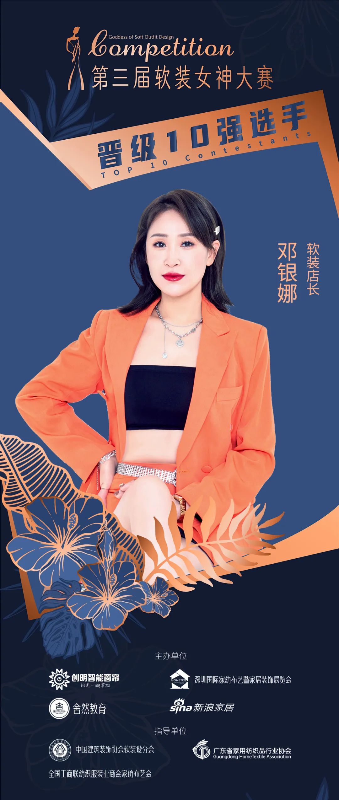 软装女神大赛,第三届女神争霸赛总决赛现场直播