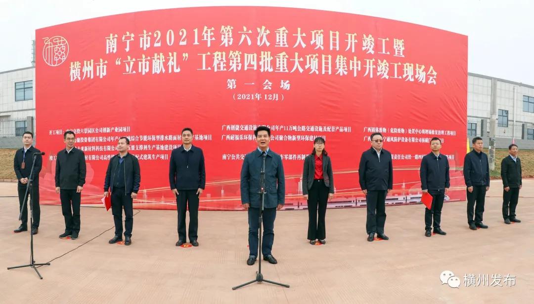 横州市十三五重点项目,横州市十大工程项目