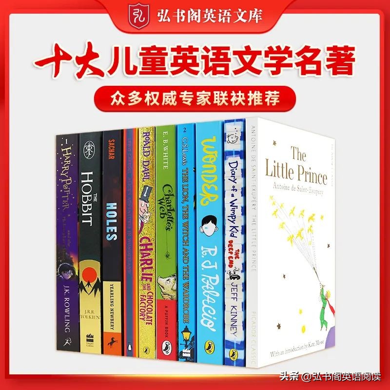 涵盖大中小学，这套英语文库获众多名校专家盛赞