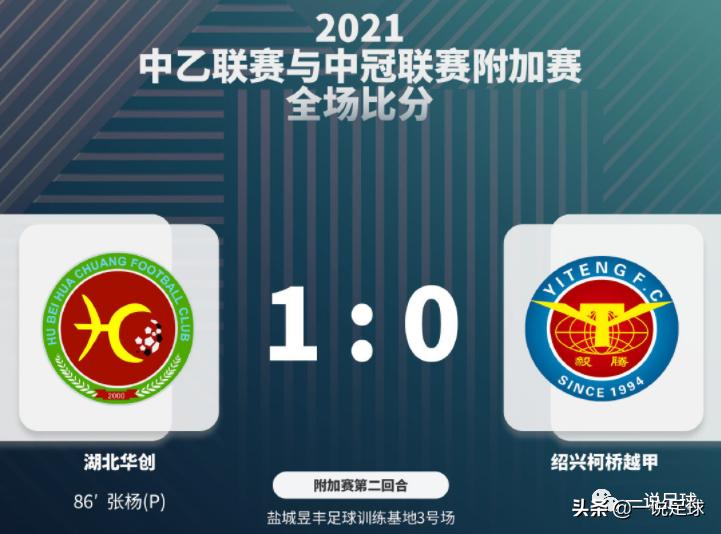 武汉华创冲乙第二轮结果,武汉三镇足球冲乙结果