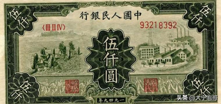 老式一元纸币拖拉机1960值多少钱,一版人民币工农十元纸币暗记
