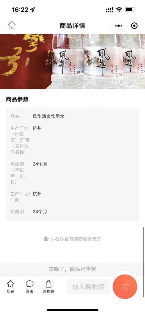 风华清泉饮用水,风华山泉