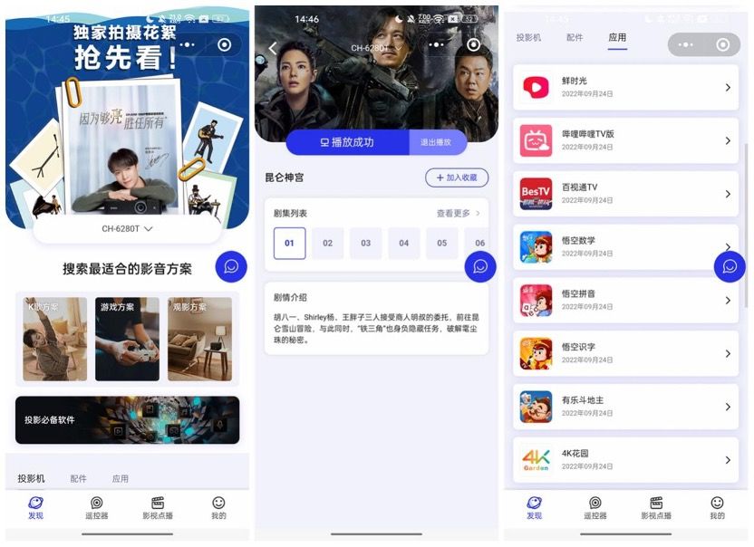 爱普生ch-tw6250t投影仪评测,爱普生ch-tw6280t测评