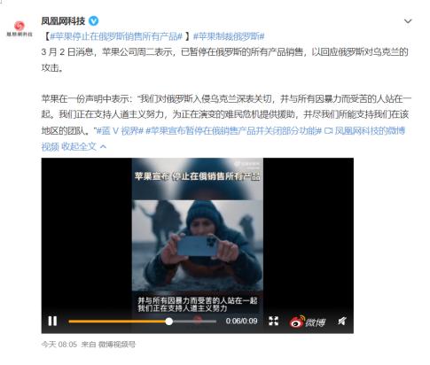 苹果制裁俄罗斯停用哪些服务 (苹果为什么制裁俄罗斯)