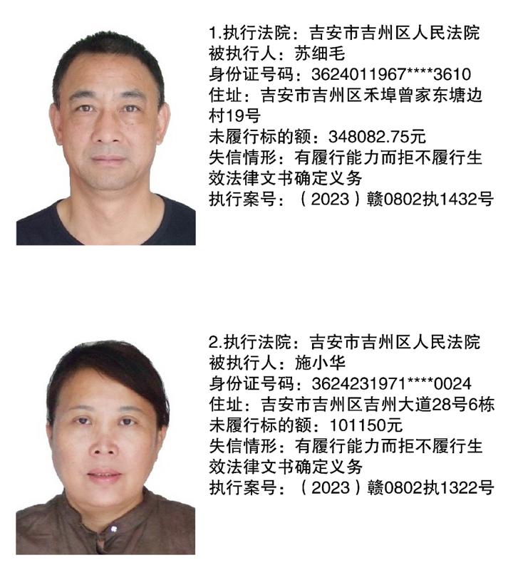 江西失信执行人曝光,江西失信个人名单查询系统