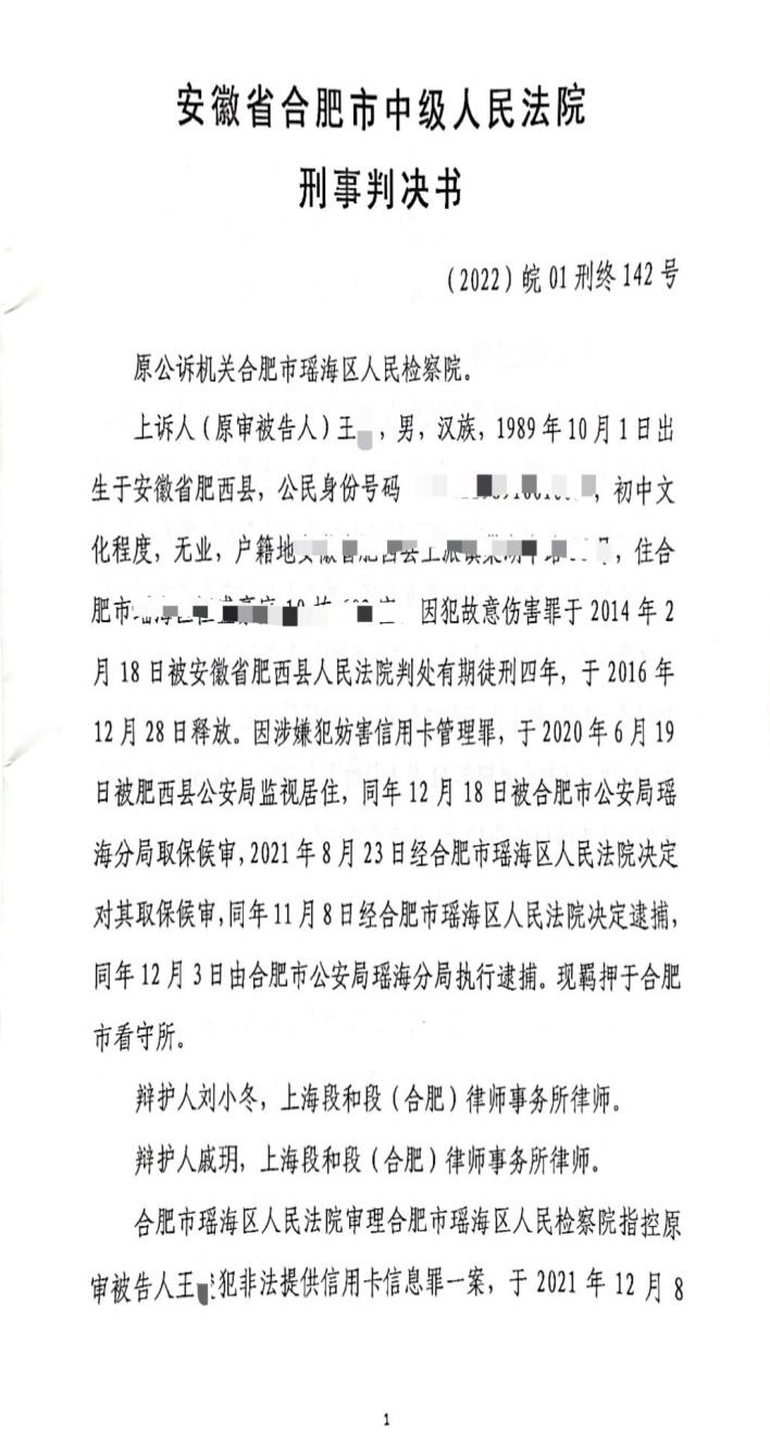 银行卡被认定一级涉案卡,打击银行卡违法犯罪最新规定