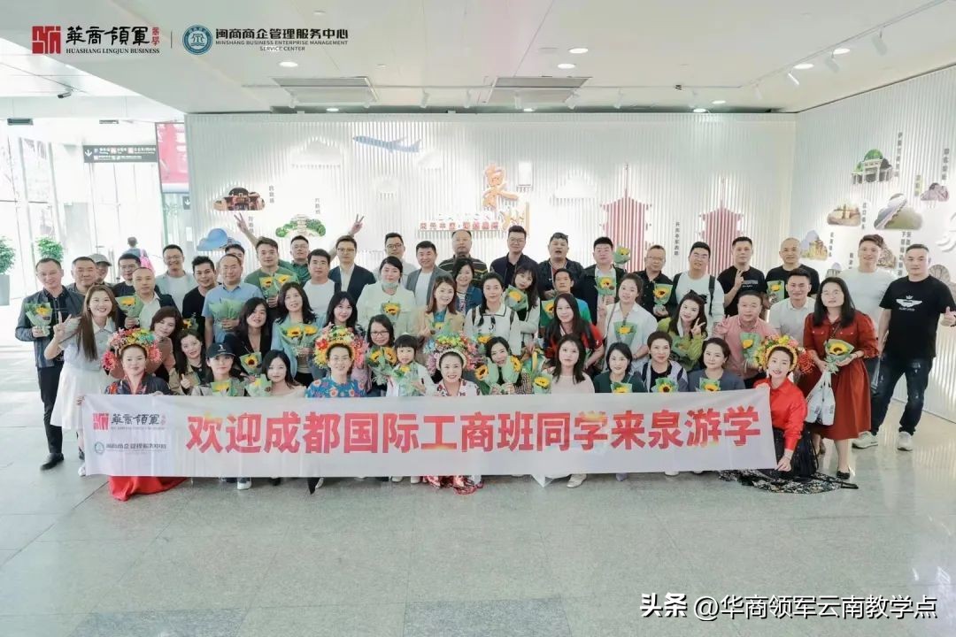 华商领军商学课程,华商领军商学昆明