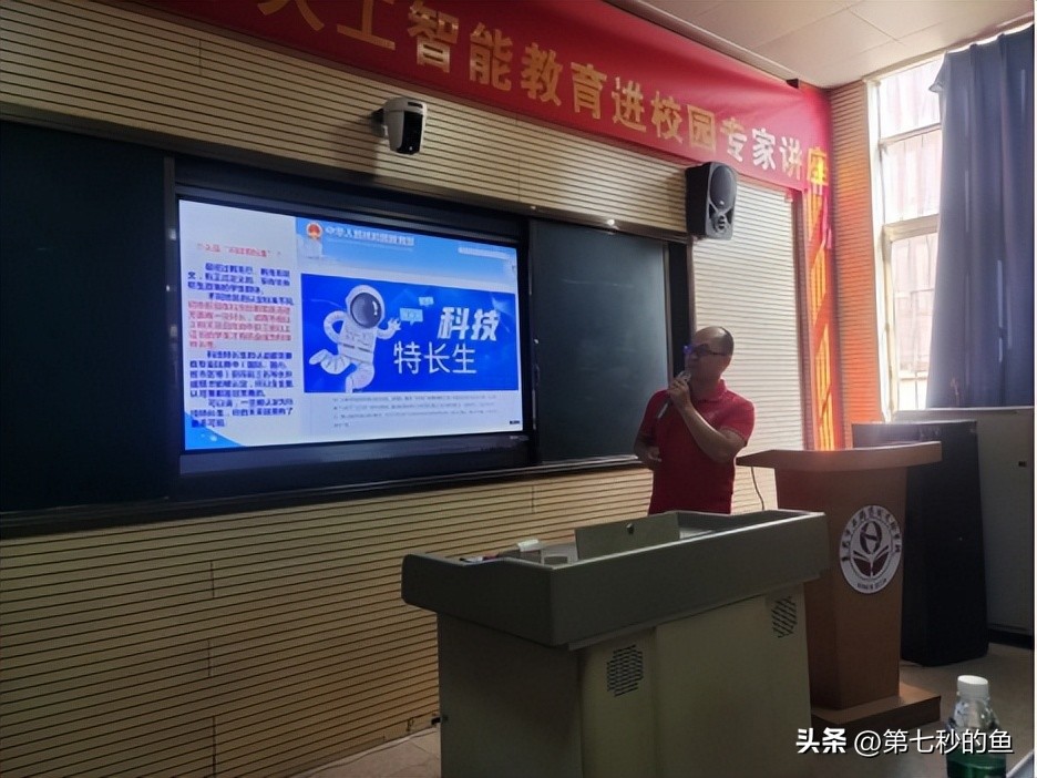 青少年人工智能教育讲座,人工智能教育普及讲座直播