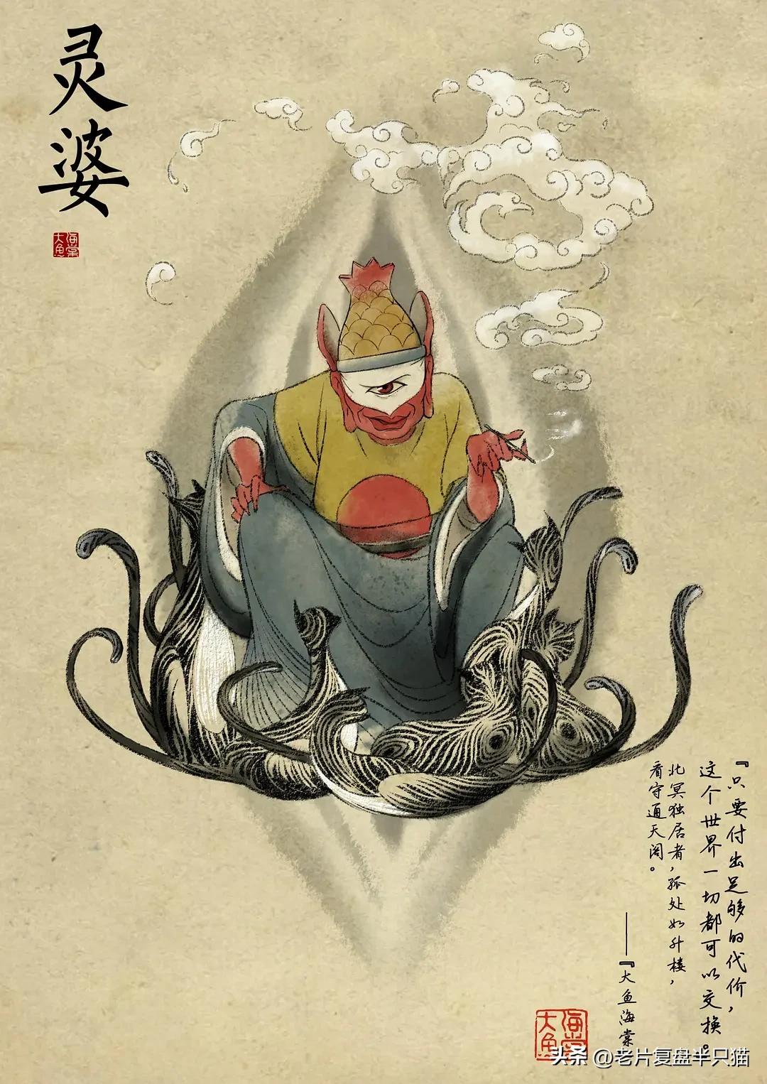 中国国漫大鱼海棠最后独白,国漫大鱼海棠深度解说