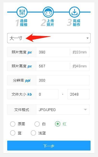 手机上如何改电子版照片尺寸大小,拍摄的1寸照片怎样制作电子版