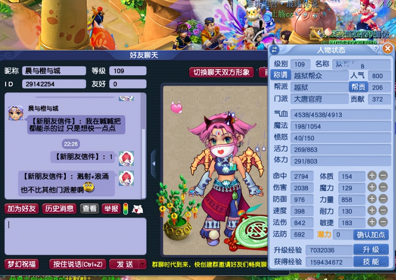 梦幻西游腰带选择爆血还是高防,梦幻西游破血加不磨腰带