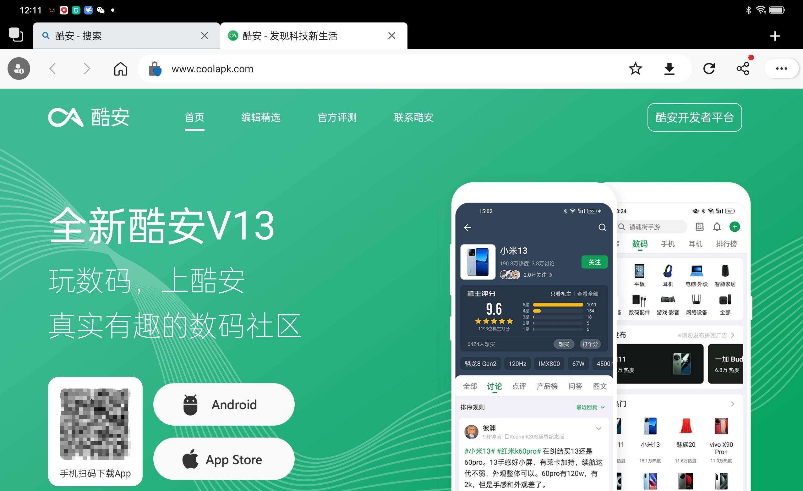 安卓平板必装的软件,安卓平板都用哪些app软件