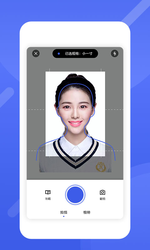 手机怎么拍一寸证件照软件,怎么用软件拍一寸照片