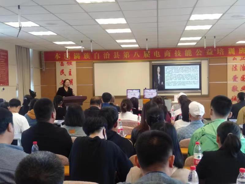 本溪电商培训现场,本溪电商学习培训班