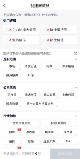 腾讯自选股从入门到精通,腾讯自选股操作教程