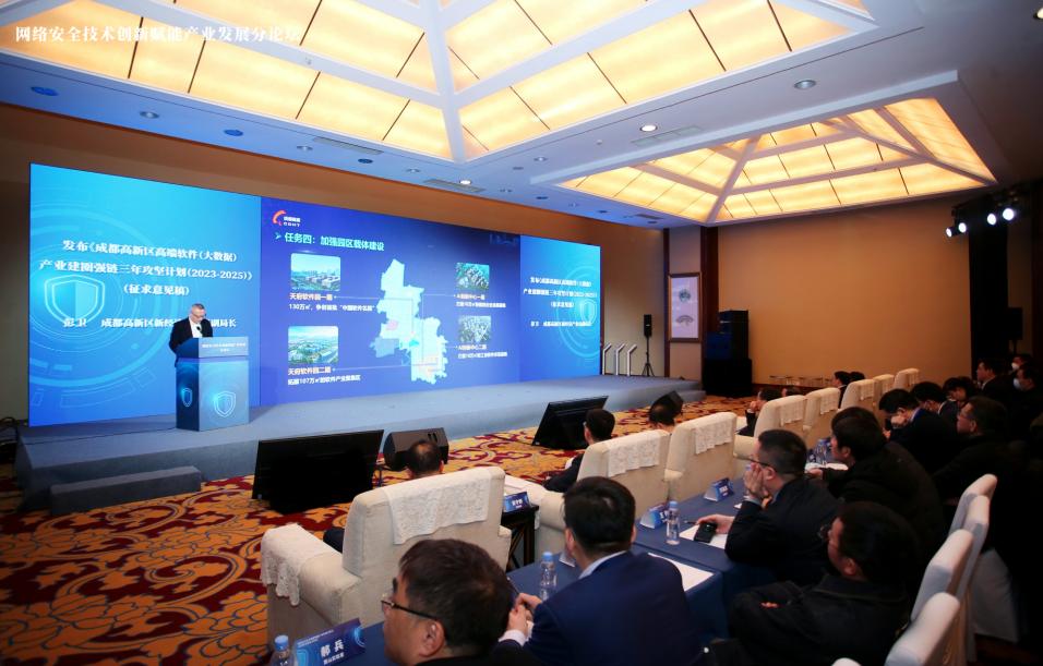 成都高新区高端软件产业攻坚计划,大数据技术产业创新发展规划