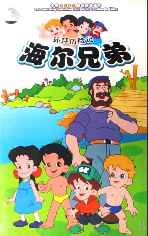 这些动画片有你的童年吗,8090后的童年回忆动画片40部