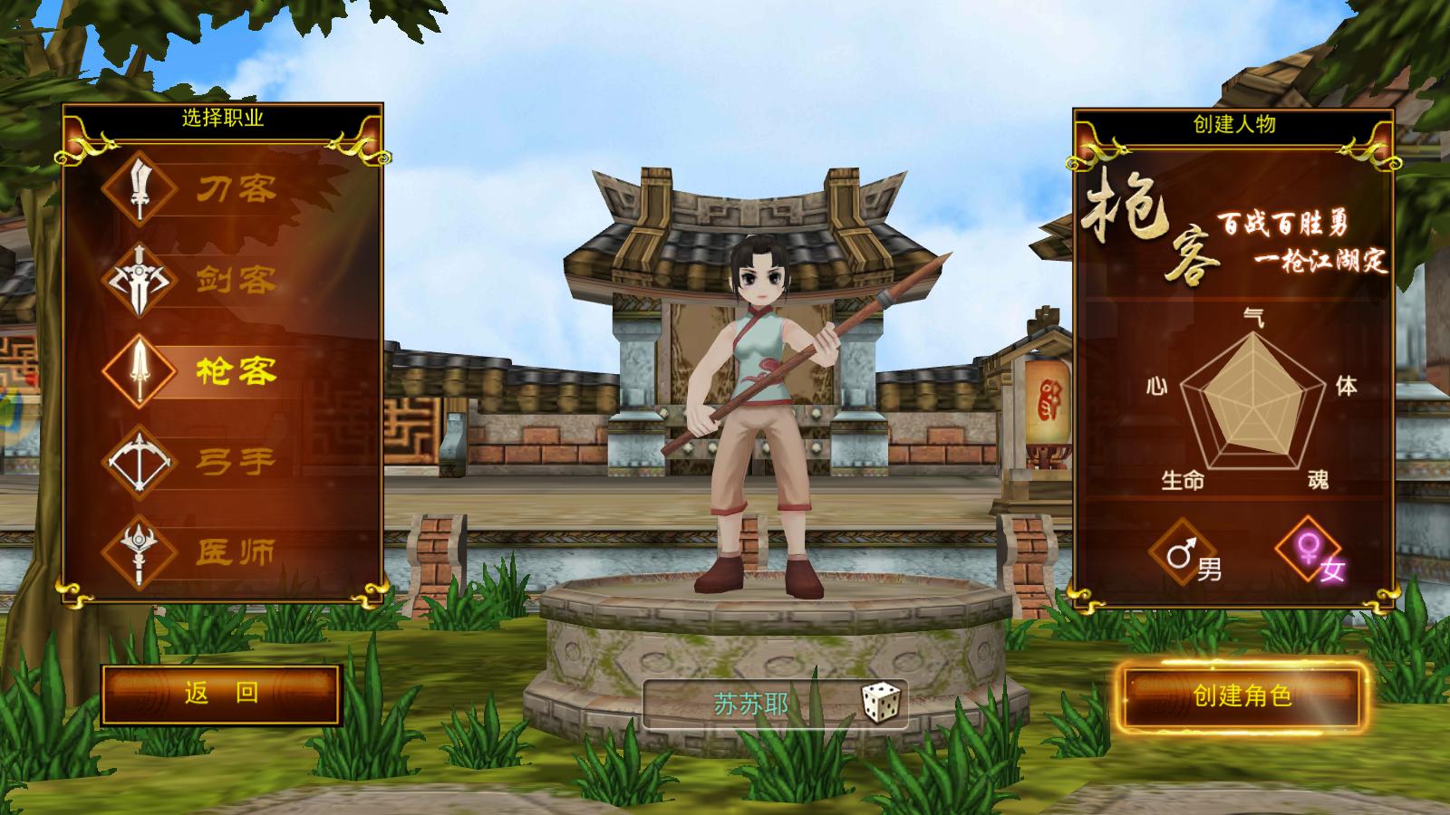 热血江湖手游红包,热血江湖手游购买