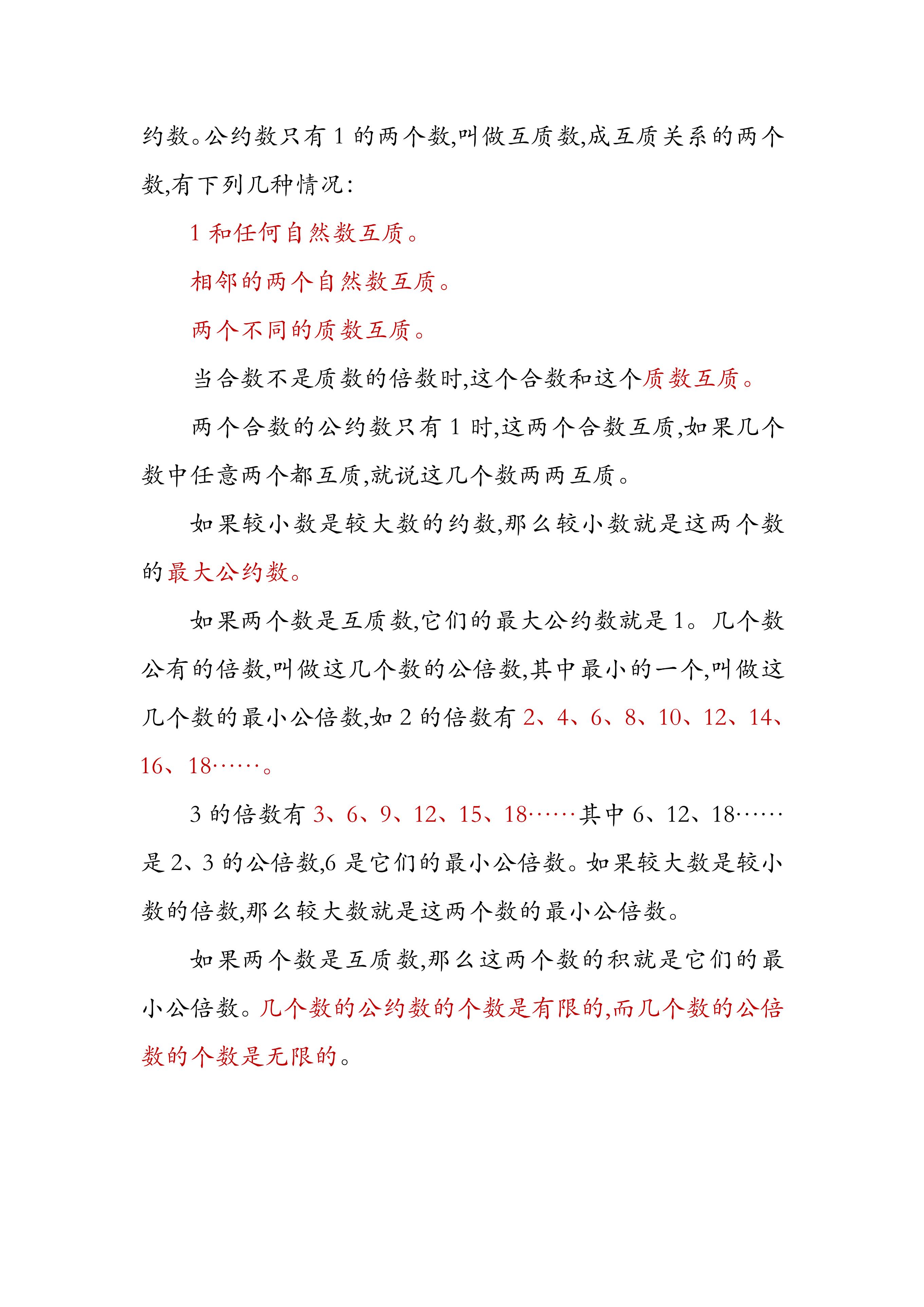 六年级小学生数学超难题型讲解,1至6年级数学题型解题技巧大全