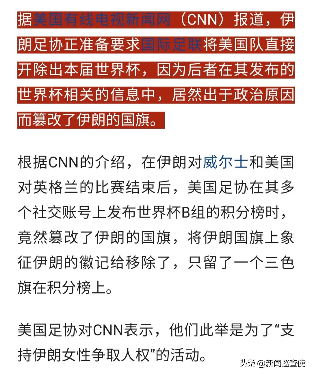 伊朗对美国队世界杯,伊朗取消世界杯资格