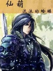 仙侠文十大巅峰之作一口气看完,5本经典凡人流仙侠小说推荐