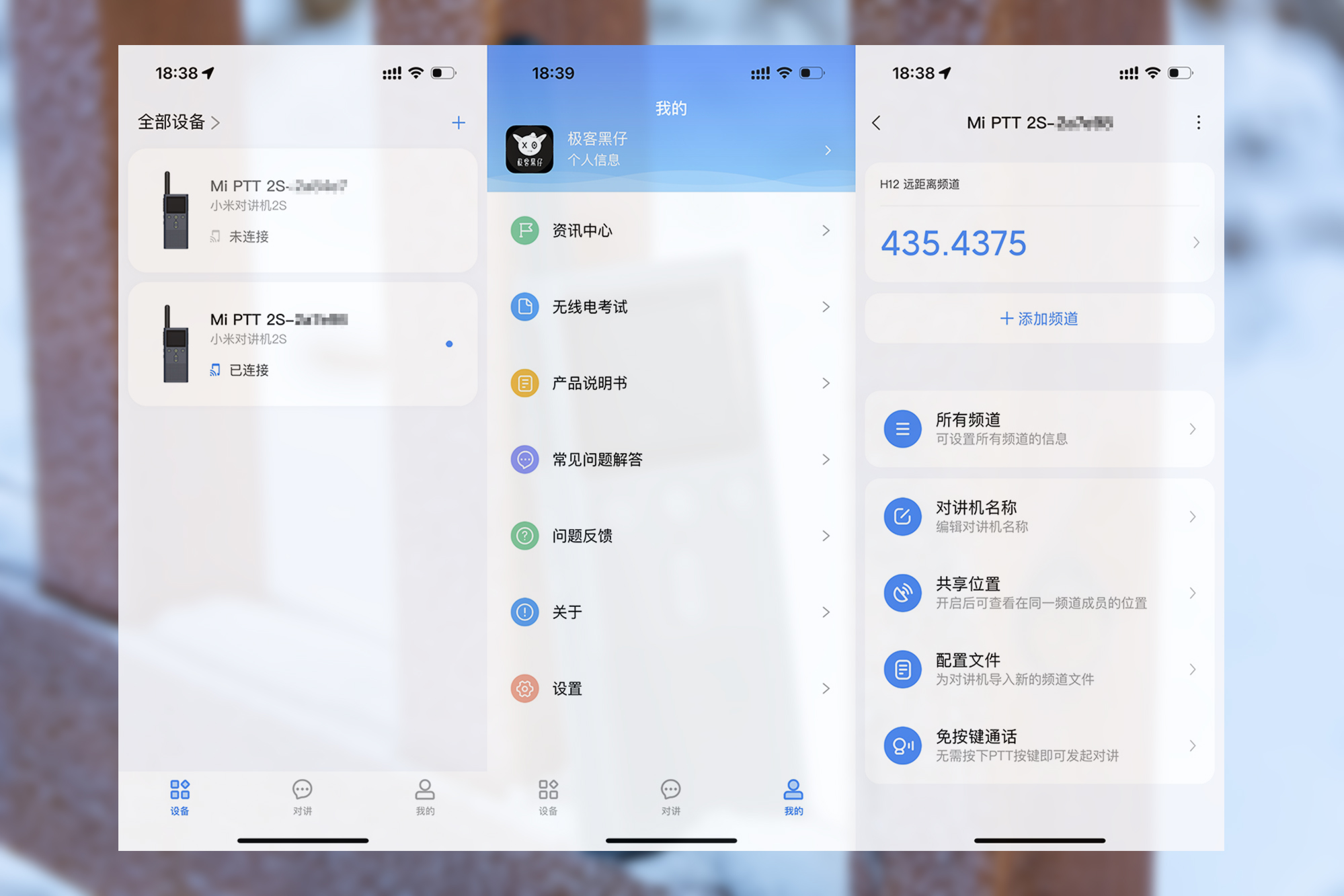 家庭出行合法对讲机,家庭出行对讲机