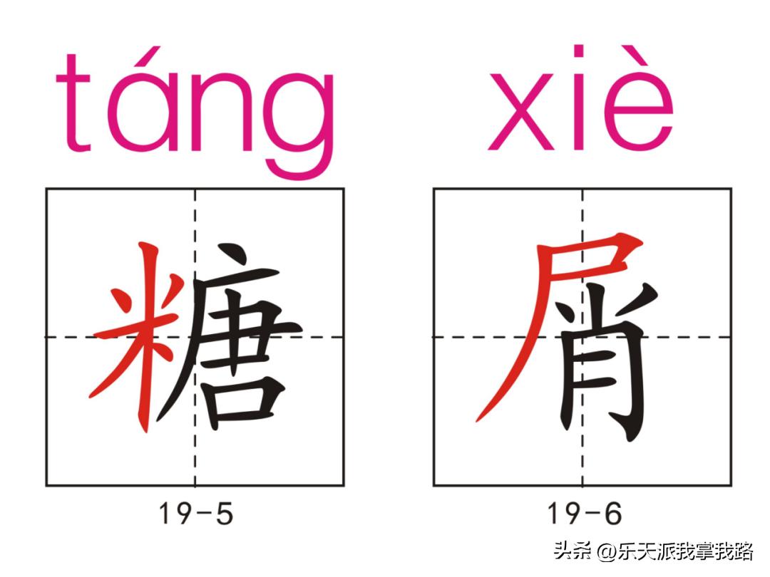小学五年级语文下册生字卡,部编版五年级语文上册生字卡片