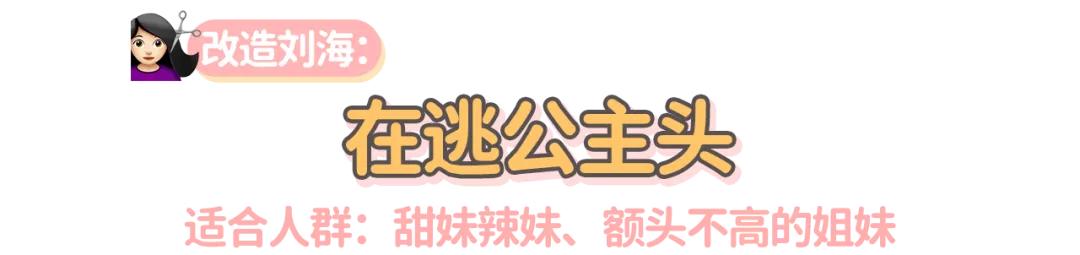 刘海长长的尴尬期如何度过,刘海尴尬期怎么弄好看女生