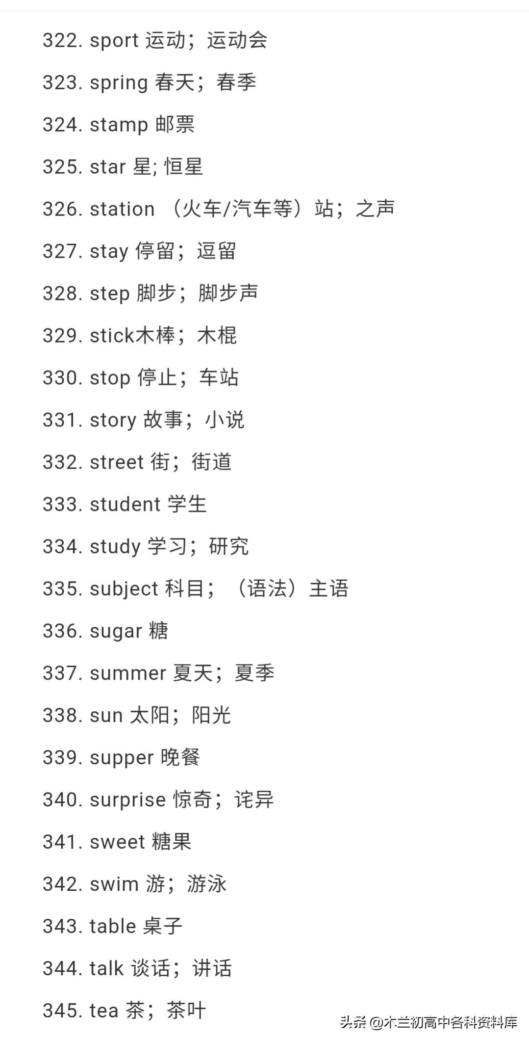 英语中考1540个核心词读单词,中考英语单词1600个图片