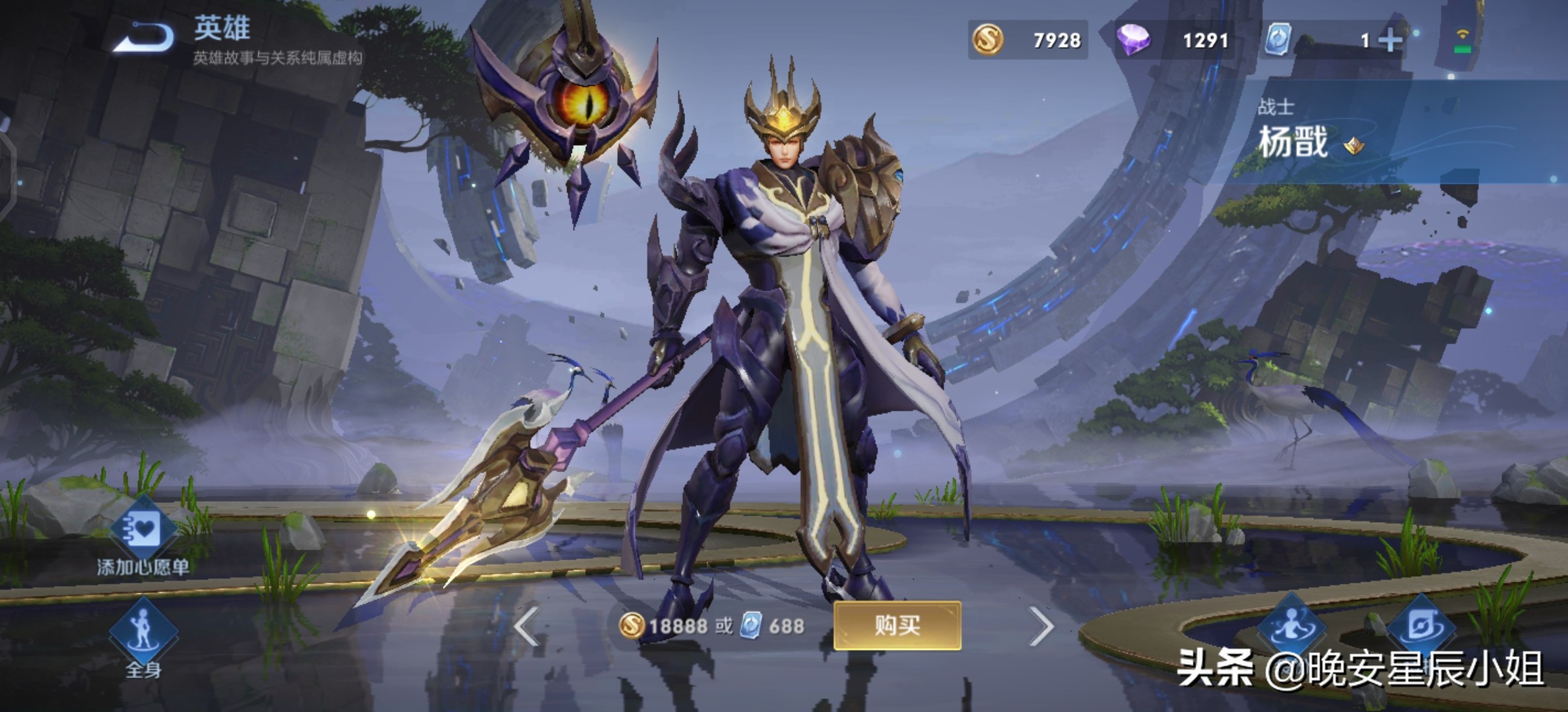 王者荣耀里澜的原型是谁,王者荣耀干将莫邪皮肤原型